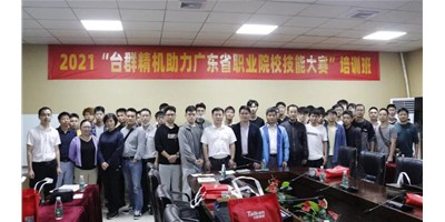 上课！尊龙凯时助力广东省职业院校技能大赛培训班开班！