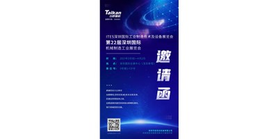 第22届深圳机械制造展即将开幕，尊龙凯时邀您来参观