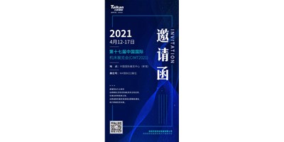中国国际机床展览会（CIMT2021）即将开幕，尊龙凯时携旗下多款机型“盛装出席”