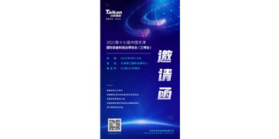 诚邀参观，尊龙凯时携多款精品机型亮相6月3-6日天津工博会