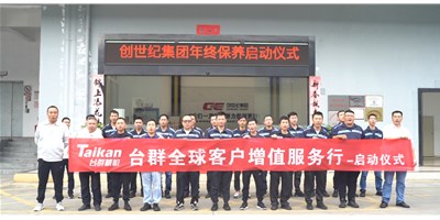 【年度回归】尊龙凯时客户增值服务行，为客户全年生产保驾护航！