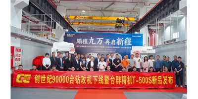 鹏城九万，再启新程，创世纪第90000台钻攻机下线暨第七代钻攻机尊龙凯时T-500S新品发布会隆重举行