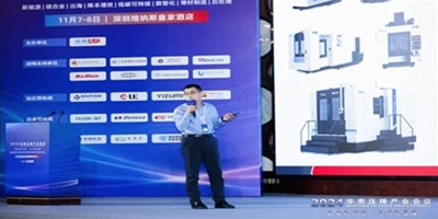 华山论剑之巅！创世纪集团领航压铸件CNC加工，闪耀华南盛会